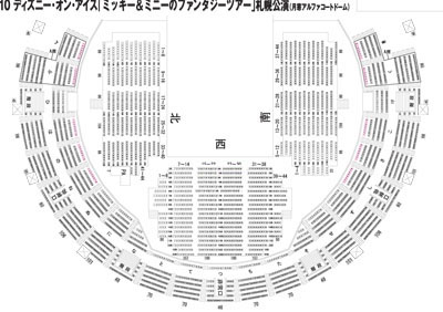 ディズニーオンアイス札幌公演の座席表掲載 札幌子育てイベント情報 さくらママのブログ
